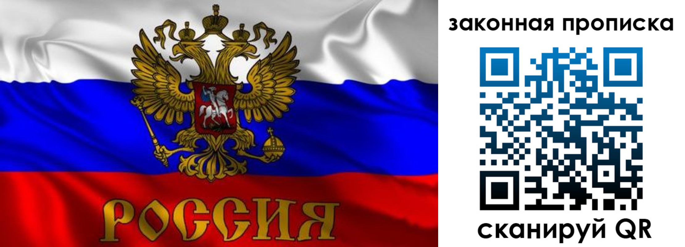 временная регистрация собственник в Алтае