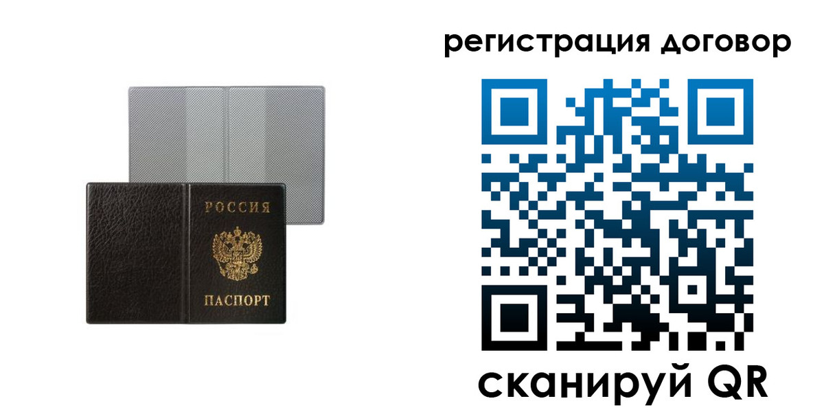 временная регистрация законно в Алтае