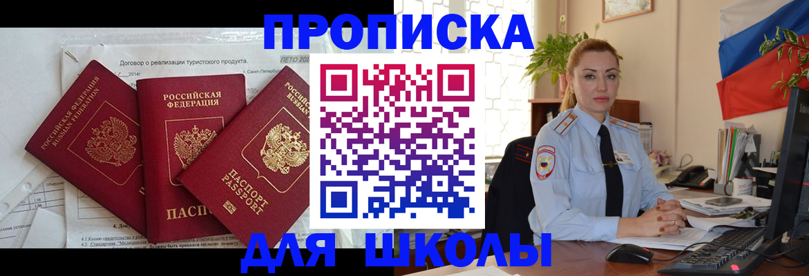 временная регистрация госуслуги в Алтае